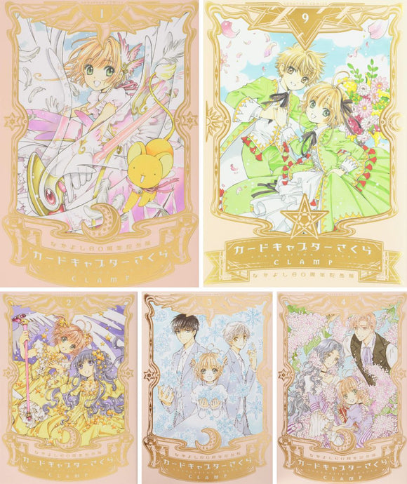 Cardcaptor Sakura Nakayoshi 60th Anniversary Edition All 9 Volumes Set