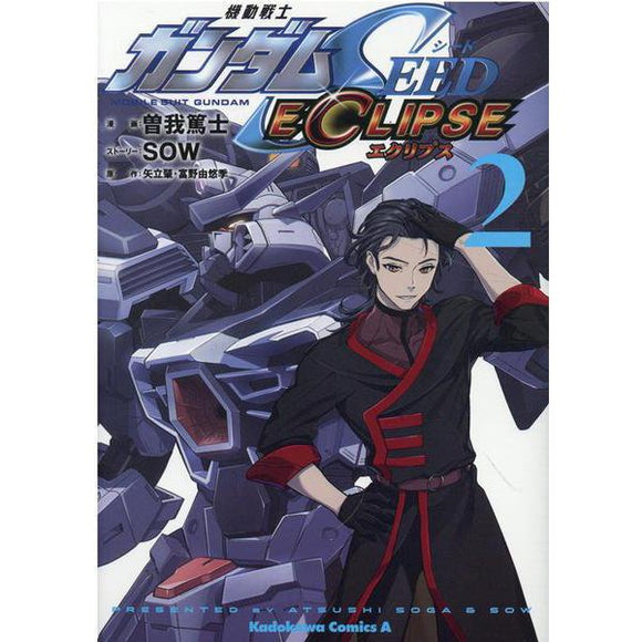 Mobile Suit Gundam SEED ECLIPSE 2