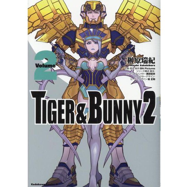 TIGER & BUNNY 2 2