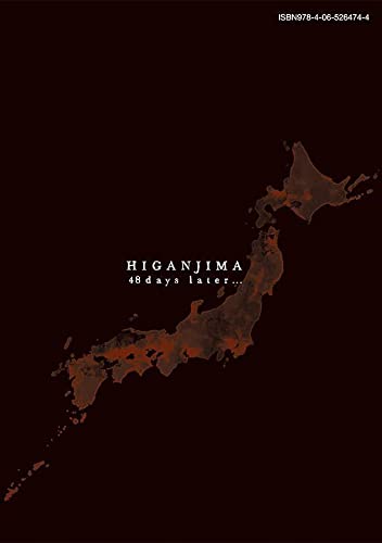 Higanjima: 48 nichigo... 32