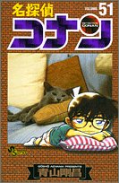 Case Closed (Detective Conan) 51