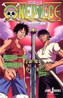 ONE PIECE The Cursed Holy Sword