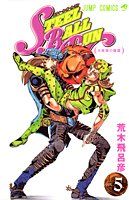 STEEL BALL RUN vol.5 JoJo's Bizarre Adventure Part7