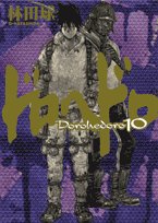 Dorohedoro 10