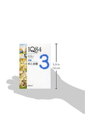 1Q84 BOOK 2 (July to September) Part 1