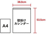 New Japan Calendar 2022 Wall Calendar One Instruction a Day Moji Monthly Table NK170