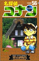 Case Closed (Detective Conan) 56