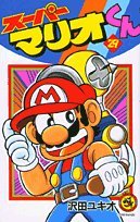 Super Mario-kun 29