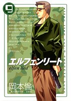 Elfen Lied 9