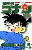 Case Closed (Detective Conan) Special Version 21