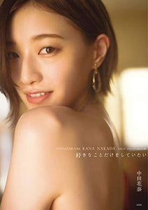 Kana Nakada 1st Photobook 'Suki na Koto Dake wo Shiteitai' - Photography