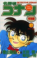 Case Closed (Detective Conan) Special Version 27