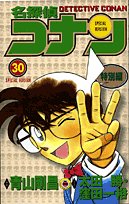 Case Closed (Detective Conan) Special Version 30