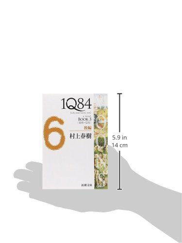 1Q84 BOOK 3 (October to December) Part 2