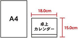 New Japan Calendar 2022 Desk Calendar Separate Moji NK8514
