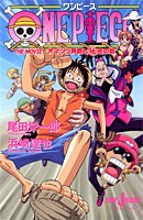 ONE PIECE Baron Omatsuri and the Secret Island