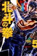 Fist of the North Star (Hokuto no Ken) 5
