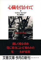 Shot in the Heart (Shinzou wo Tsuranukarete) Part 2