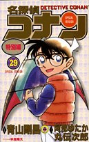 Case Closed (Detective Conan) Special Version 29