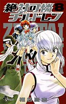 Psychic Squad (Zettai Karen Children) 8
