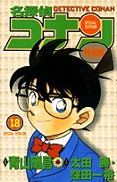 Case Closed (Detective Conan) Special Version 18