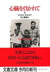 Shot in the Heart (Shinzou wo Tsuranukarete) Part 1
