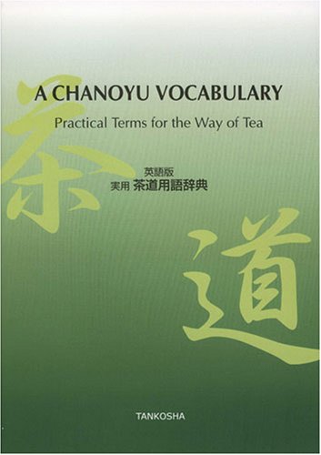 A Chanoyu Vocabulary Practical Terms for the Was of Tea English Edition