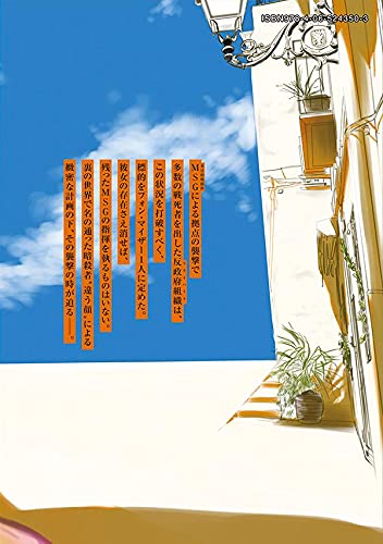 Toudoku ni Ita 5