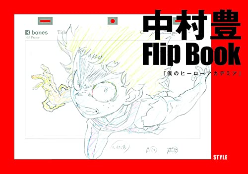 Yutaka Nakamura Animation Original Drawing Collection vol.2