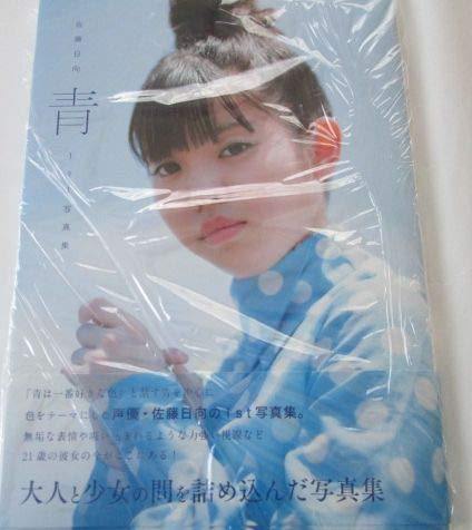 Hinata Sato 1st Photobook 'Blue (Ao)' - Photography