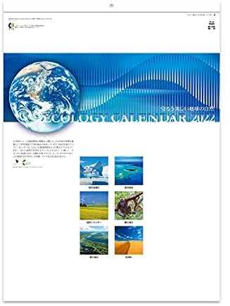 New Japan Calendar 2022 Wall Calendar Ecology NK58