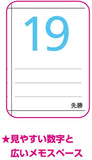 New Japan Calendar 2022 Wall Calendar 2 Month Schedule Memo Horizontal Type NK443