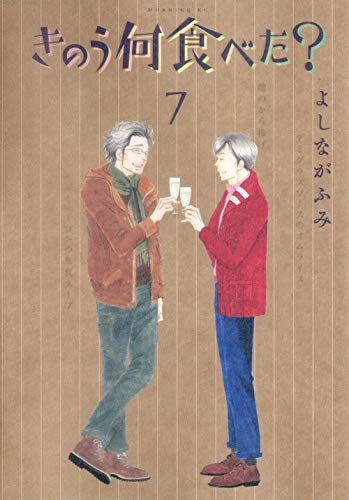 What Did You Eat Yesterday? (Kinou Nani Tabeta?) 7