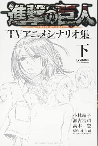 Attack on Titan TV Anime Scenario 2 - Japanese Book Store