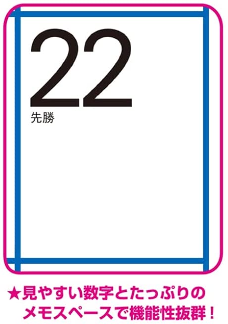 New Japan Calendar 2022 Wall Calendar Square Calendar Moji Monthly Table NK195