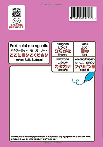 Conversation Book for Everyday Japanese and Filipino Kurashi no Nihongo Yubisashi Kaiwacho 1