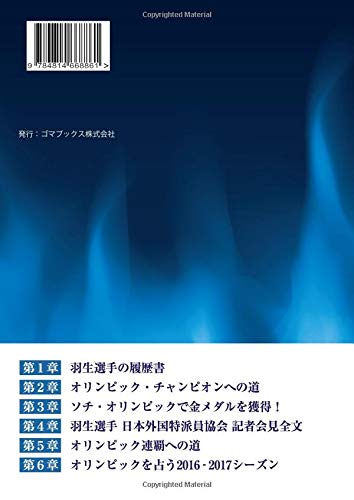 Large Print Series Yuzuru Hanyu Press Conference Full Text