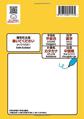 Conversation Book for Everyday Japanese and Chinese Kurashi no Nihongo Yubisashi Kaiwacho 3