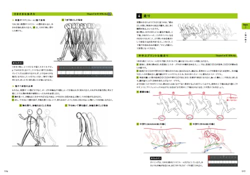 Short Animation Making Course Naoki Yoshibe works by CLIP STUDIO PAINT PRO/EX (Augmented Revised Edition)