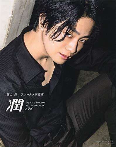 Jun Fukuyama First Photobook Jun - Photography