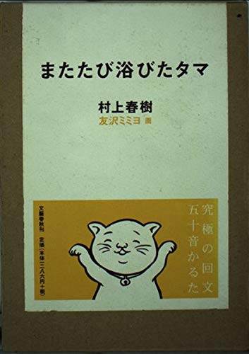 Matatabi Abita Tama