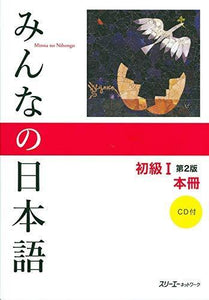 Minna no Nihongo Biginner 1 2nd Edition Main book - Learn Japanese