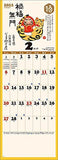 New Japan Calendar Shouun Zodiac Calendar Tiger 2022 Wall Calendar CL22-1031 White
