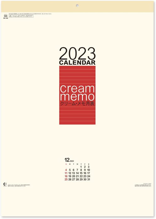 New Japan Calendar 2023 Wall Calendar Cream Memo Monthly Table NK166