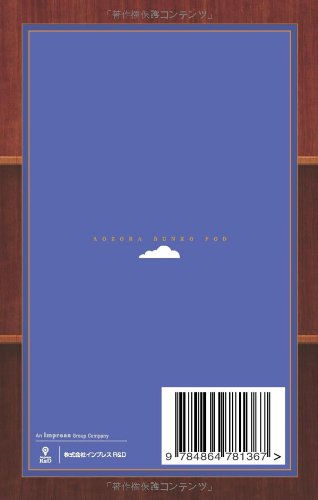 Schoolgirl (Joseito) (Aozora Bunko POD Pocket Edition) Japanese Book