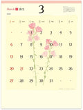New Japan Calendar 2022 Wall Calendar Dressed Flower NK144