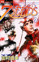 7 Seeds 9