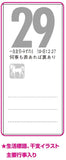 New Japan Calendar 2022 Wall Calendar Eto Emoji Monthly NK448