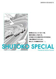 Shutoko SPL 6