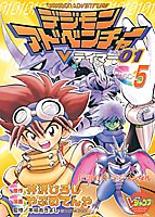 Digimon Adventure V-Tamer 01 5